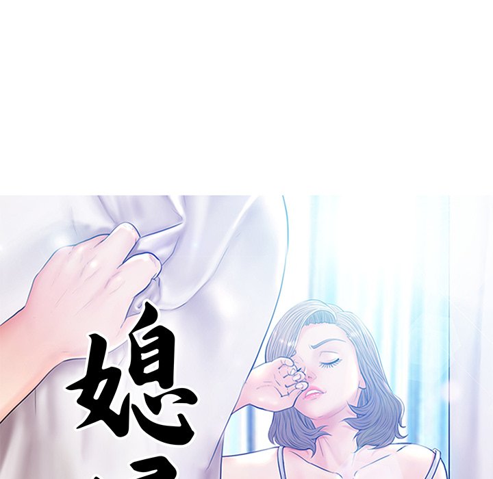 《媳妇单身中》漫画最新章节媳妇单身中-第53章免费下拉式在线观看章节第【4】张图片