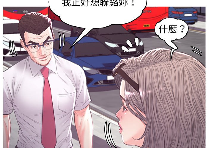 《媳妇单身中》漫画最新章节媳妇单身中-第53章免费下拉式在线观看章节第【1】张图片