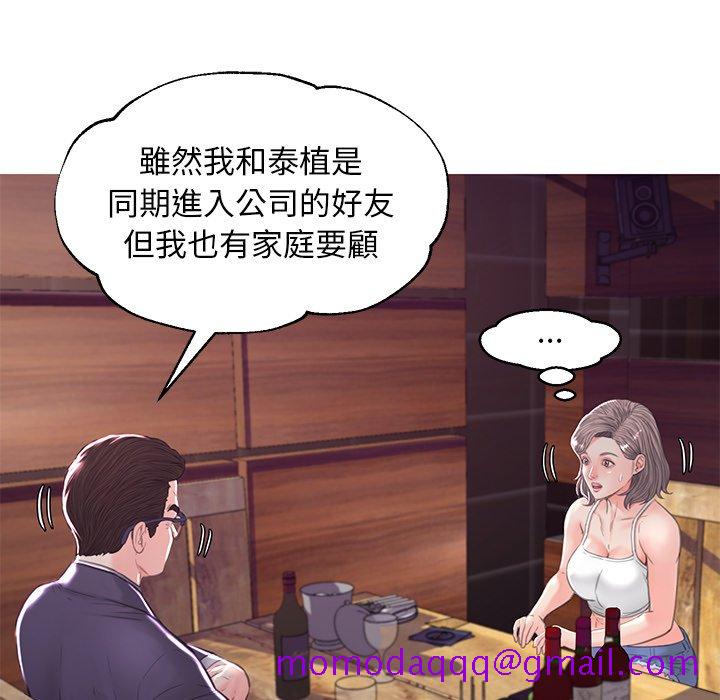 《媳妇单身中》漫画最新章节媳妇单身中-第53章免费下拉式在线观看章节第【73】张图片