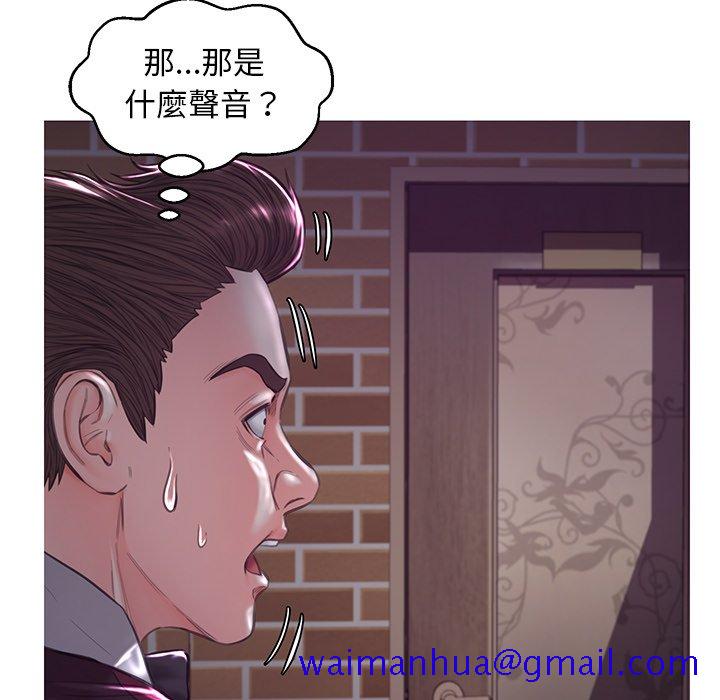 《媳妇单身中》漫画最新章节媳妇单身中-第53章免费下拉式在线观看章节第【88】张图片