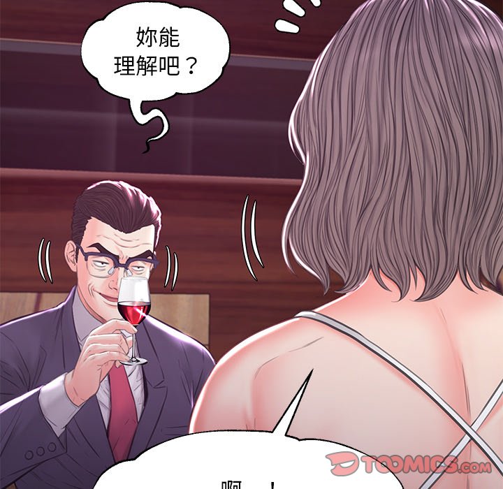 《媳妇单身中》漫画最新章节媳妇单身中-第53章免费下拉式在线观看章节第【77】张图片