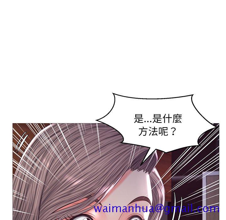 《媳妇单身中》漫画最新章节媳妇单身中-第53章免费下拉式在线观看章节第【68】张图片