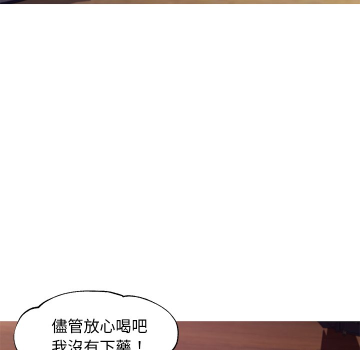 《媳妇单身中》漫画最新章节媳妇单身中-第53章免费下拉式在线观看章节第【32】张图片