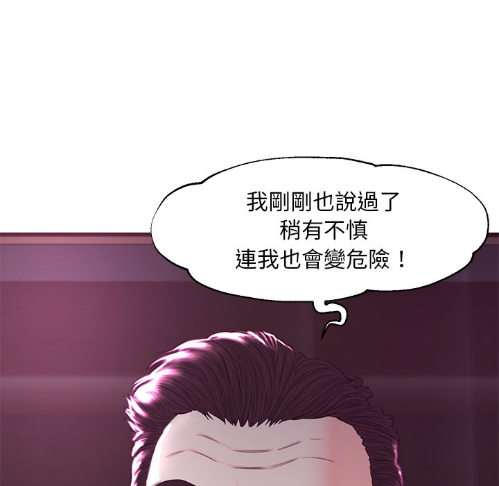 《媳妇单身中》漫画最新章节媳妇单身中-第53章免费下拉式在线观看章节第【70】张图片