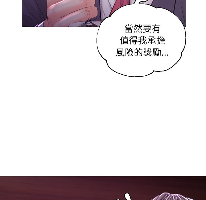 《媳妇单身中》漫画最新章节媳妇单身中-第53章免费下拉式在线观看章节第【76】张图片