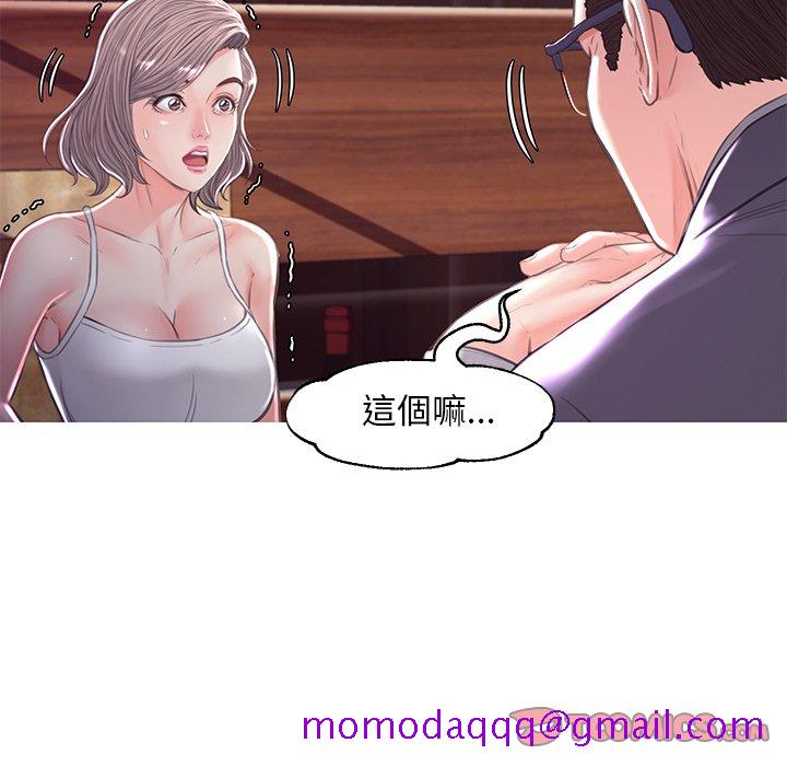 《媳妇单身中》漫画最新章节媳妇单身中-第53章免费下拉式在线观看章节第【53】张图片