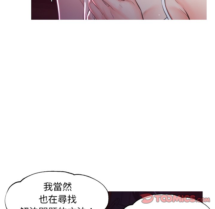 《媳妇单身中》漫画最新章节媳妇单身中-第53章免费下拉式在线观看章节第【59】张图片