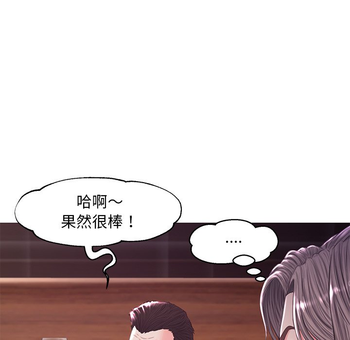 《媳妇单身中》漫画最新章节媳妇单身中-第53章免费下拉式在线观看章节第【40】张图片