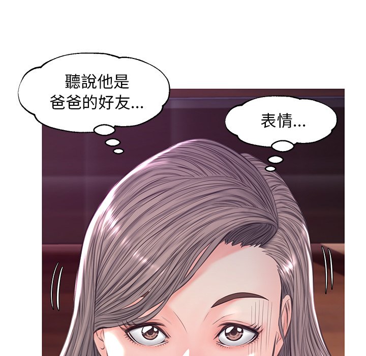 《媳妇单身中》漫画最新章节媳妇单身中-第53章免费下拉式在线观看章节第【42】张图片