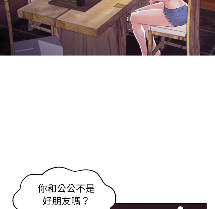 《媳妇单身中》漫画最新章节媳妇单身中-第53章免费下拉式在线观看章节第【57】张图片