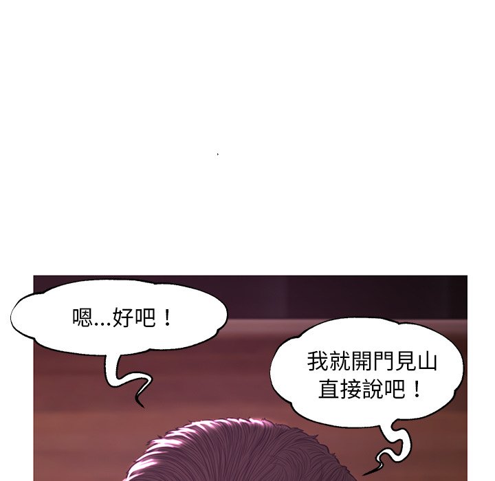 《媳妇单身中》漫画最新章节媳妇单身中-第53章免费下拉式在线观看章节第【82】张图片