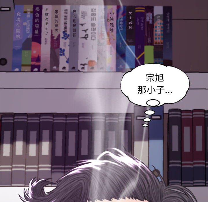 《媳妇单身中》漫画最新章节媳妇单身中-第56章免费下拉式在线观看章节第【14】张图片