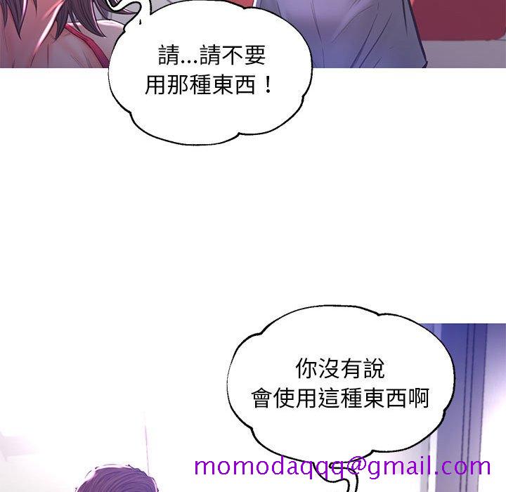 《媳妇单身中》漫画最新章节媳妇单身中-第56章免费下拉式在线观看章节第【73】张图片