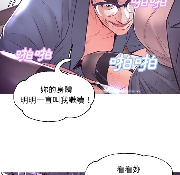 《媳妇单身中》漫画最新章节媳妇单身中-第56章免费下拉式在线观看章节第【34】张图片