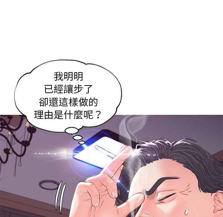 《媳妇单身中》漫画最新章节媳妇单身中-第56章免费下拉式在线观看章节第【19】张图片