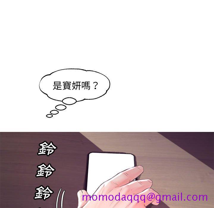 《媳妇单身中》漫画最新章节媳妇单身中-第56章免费下拉式在线观看章节第【23】张图片