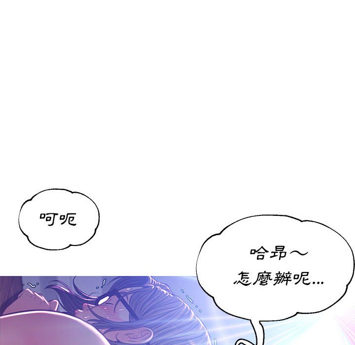 《媳妇单身中》漫画最新章节媳妇单身中-第56章免费下拉式在线观看章节第【127】张图片