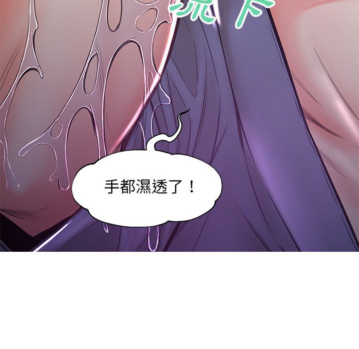 《媳妇单身中》漫画最新章节媳妇单身中-第56章免费下拉式在线观看章节第【50】张图片