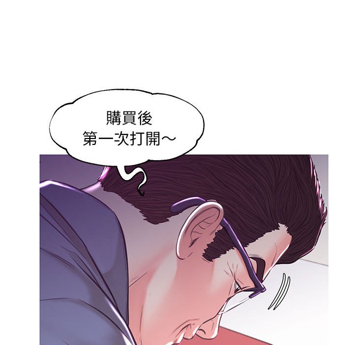 《媳妇单身中》漫画最新章节媳妇单身中-第56章免费下拉式在线观看章节第【59】张图片