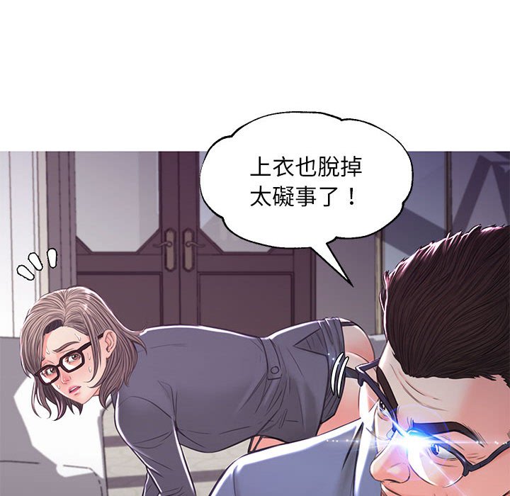 《媳妇单身中》漫画最新章节媳妇单身中-第56章免费下拉式在线观看章节第【61】张图片