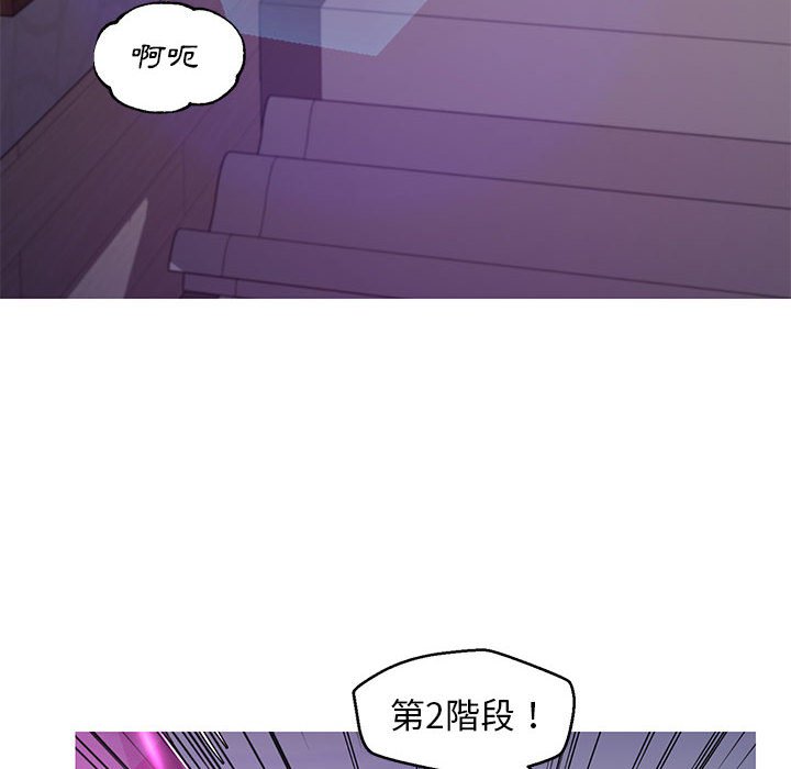 《媳妇单身中》漫画最新章节媳妇单身中-第56章免费下拉式在线观看章节第【101】张图片