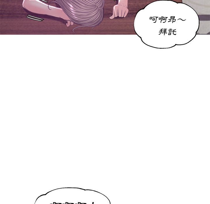 《媳妇单身中》漫画最新章节媳妇单身中-第56章免费下拉式在线观看章节第【119】张图片