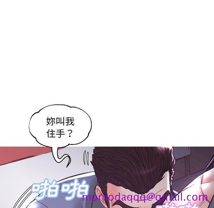 《媳妇单身中》漫画最新章节媳妇单身中-第56章免费下拉式在线观看章节第【33】张图片