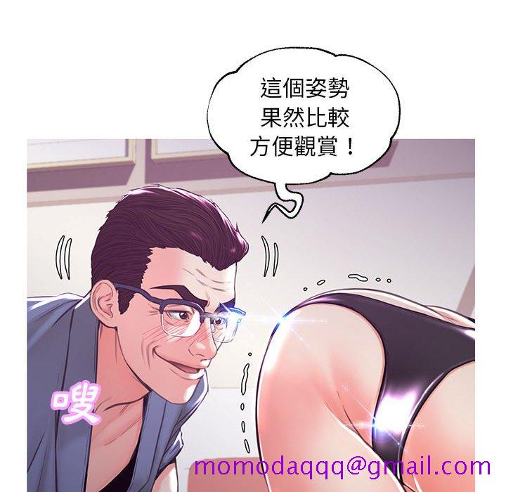 《媳妇单身中》漫画最新章节媳妇单身中-第56章免费下拉式在线观看章节第【83】张图片