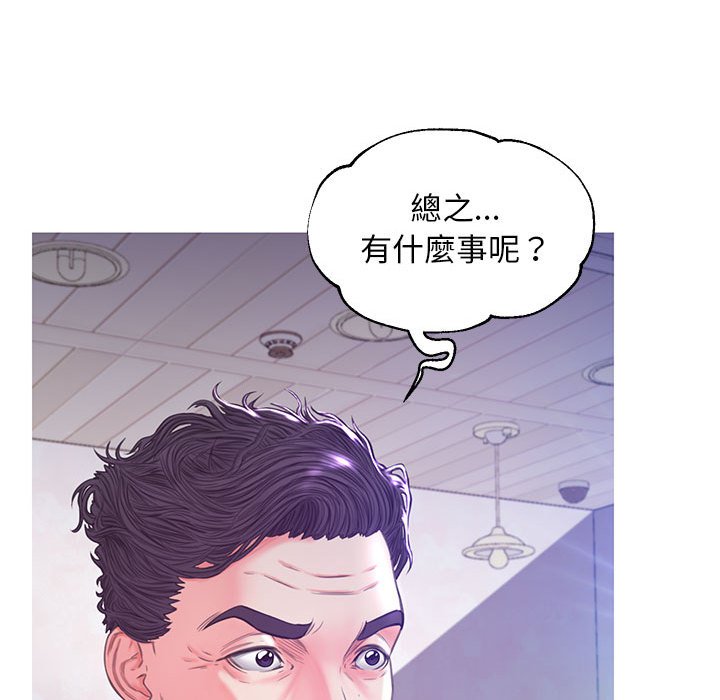 《媳妇单身中》漫画最新章节媳妇单身中-第56章免费下拉式在线观看章节第【145】张图片