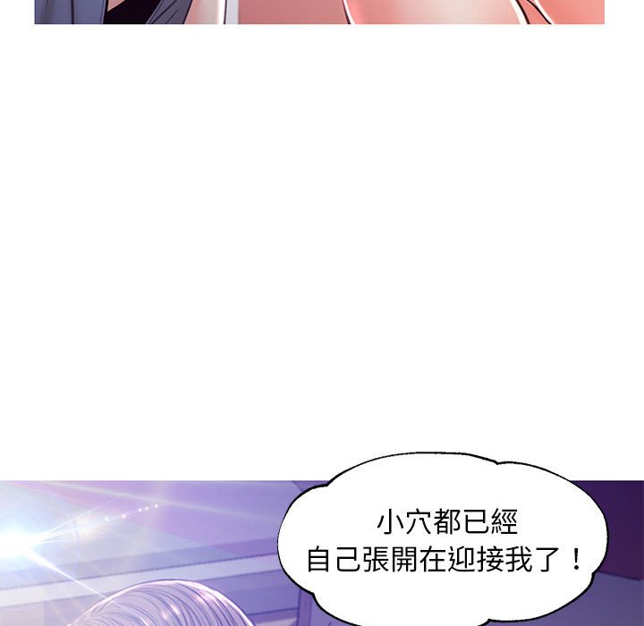 《媳妇单身中》漫画最新章节媳妇单身中-第56章免费下拉式在线观看章节第【84】张图片