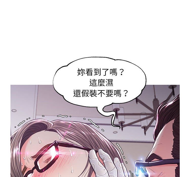 《媳妇单身中》漫画最新章节媳妇单身中-第56章免费下拉式在线观看章节第【51】张图片