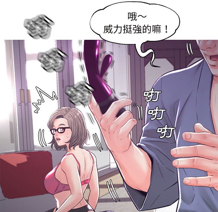 《媳妇单身中》漫画最新章节媳妇单身中-第56章免费下拉式在线观看章节第【66】张图片