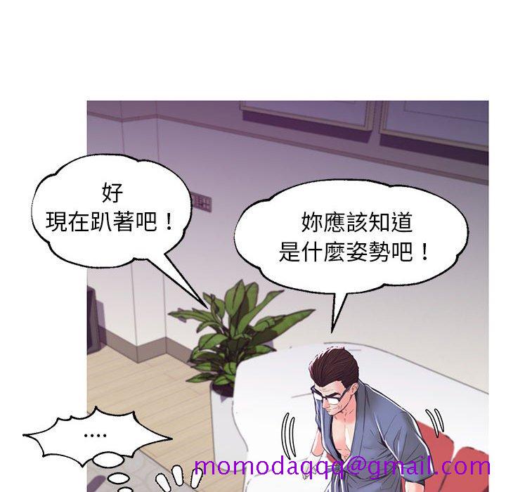 《媳妇单身中》漫画最新章节媳妇单身中-第56章免费下拉式在线观看章节第【53】张图片