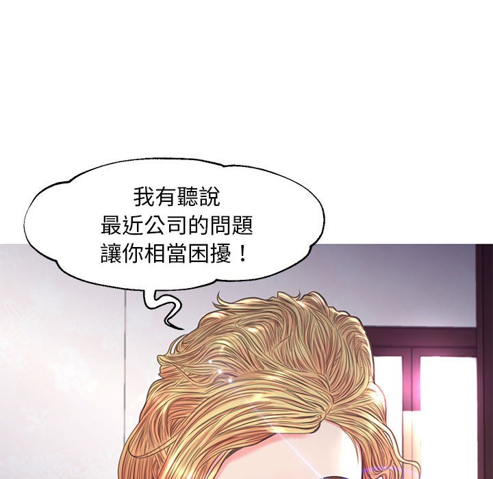 《媳妇单身中》漫画最新章节媳妇单身中-第56章免费下拉式在线观看章节第【147】张图片