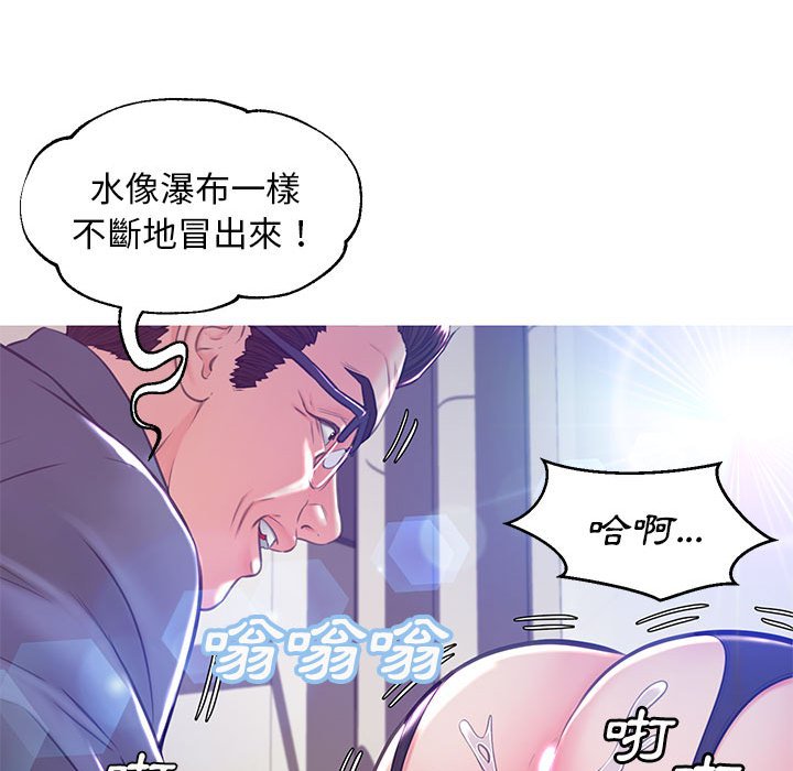 《媳妇单身中》漫画最新章节媳妇单身中-第56章免费下拉式在线观看章节第【115】张图片