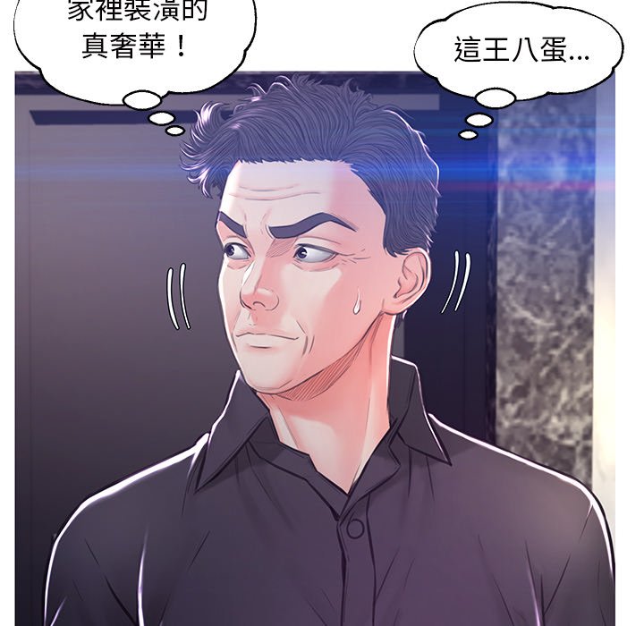 《媳妇单身中》漫画最新章节媳妇单身中-第59章免费下拉式在线观看章节第【94】张图片