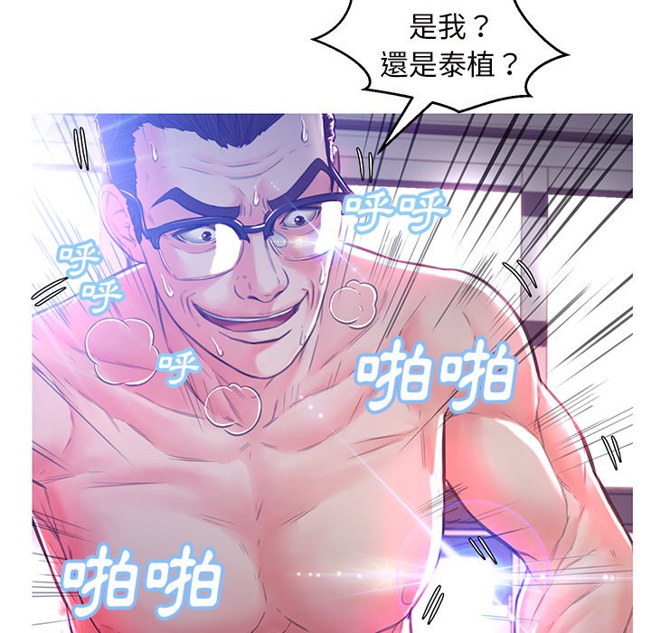 《媳妇单身中》漫画最新章节媳妇单身中-第59章免费下拉式在线观看章节第【21】张图片