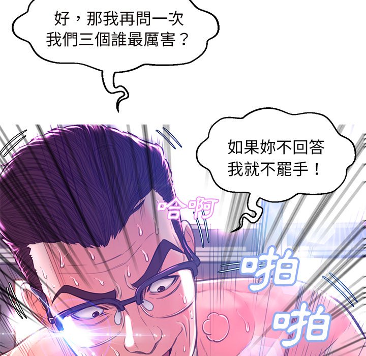 《媳妇单身中》漫画最新章节媳妇单身中-第59章免费下拉式在线观看章节第【35】张图片