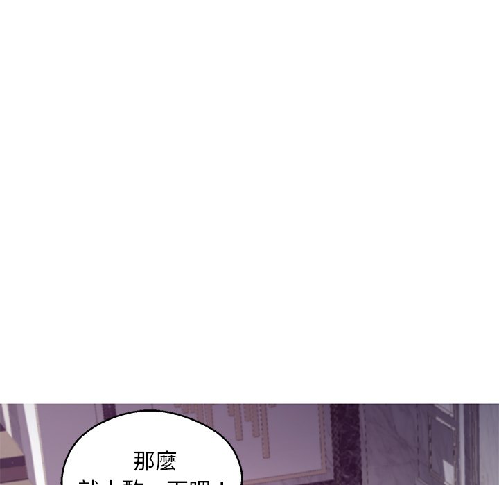 《媳妇单身中》漫画最新章节媳妇单身中-第59章免费下拉式在线观看章节第【146】张图片