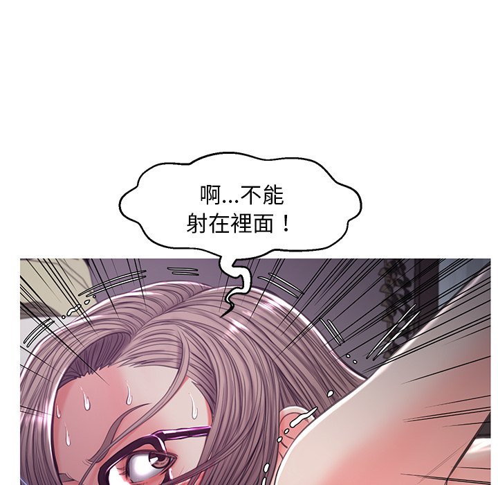 《媳妇单身中》漫画最新章节媳妇单身中-第59章免费下拉式在线观看章节第【69】张图片