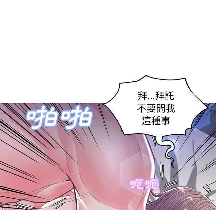 《媳妇单身中》漫画最新章节媳妇单身中-第59章免费下拉式在线观看章节第【26】张图片