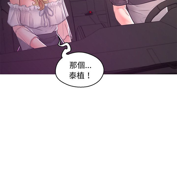 《媳妇单身中》漫画最新章节媳妇单身中-第59章免费下拉式在线观看章节第【4】张图片