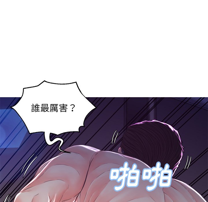 《媳妇单身中》漫画最新章节媳妇单身中-第59章免费下拉式在线观看章节第【17】张图片