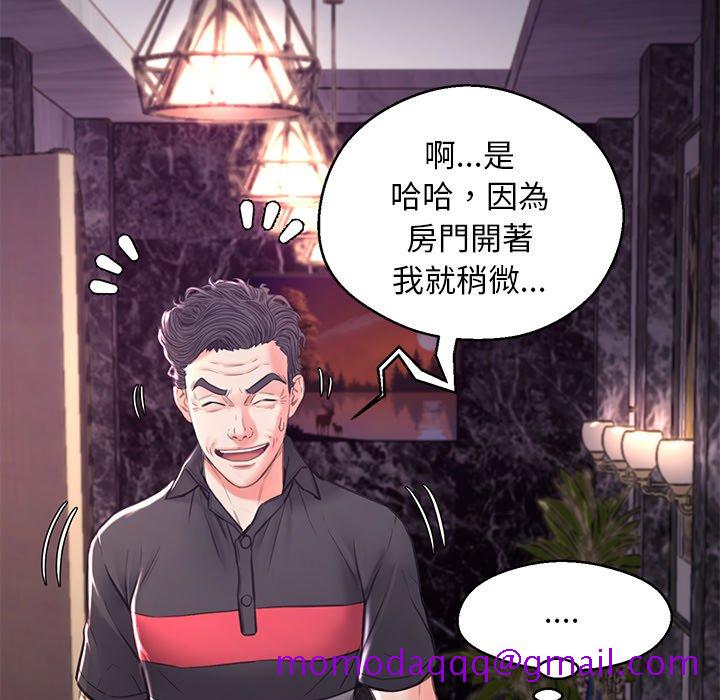 《媳妇单身中》漫画最新章节媳妇单身中-第59章免费下拉式在线观看章节第【123】张图片