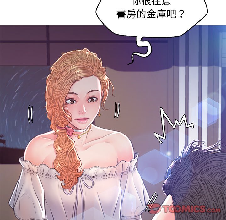 《媳妇单身中》漫画最新章节媳妇单身中-第59章免费下拉式在线观看章节第【162】张图片