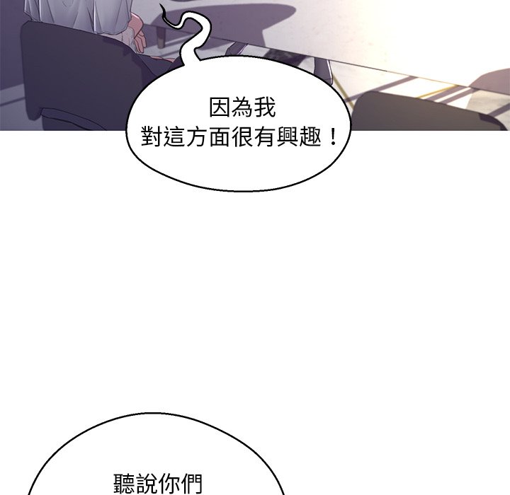 《媳妇单身中》漫画最新章节媳妇单身中-第59章免费下拉式在线观看章节第【134】张图片