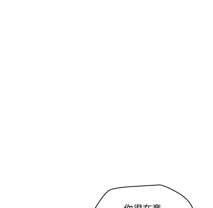 《媳妇单身中》漫画最新章节媳妇单身中-第59章免费下拉式在线观看章节第【161】张图片