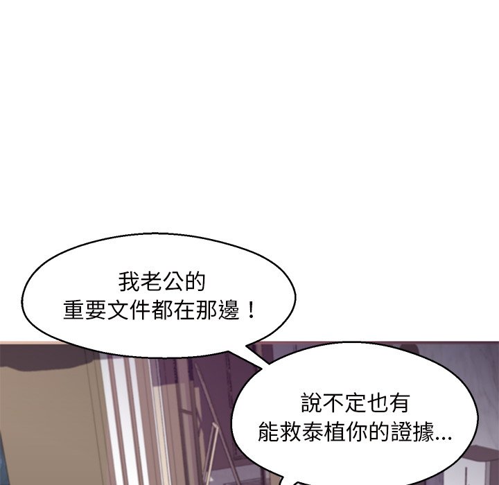 《媳妇单身中》漫画最新章节媳妇单身中-第59章免费下拉式在线观看章节第【166】张图片