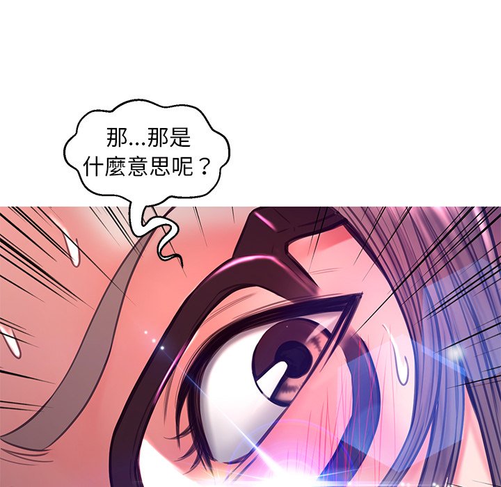 《媳妇单身中》漫画最新章节媳妇单身中-第59章免费下拉式在线观看章节第【57】张图片