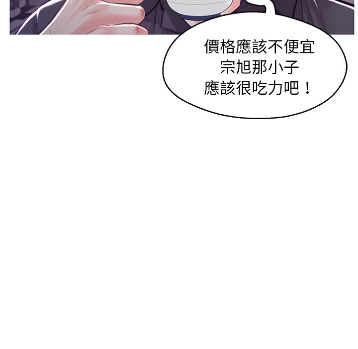 《媳妇单身中》漫画最新章节媳妇单身中-第59章免费下拉式在线观看章节第【136】张图片